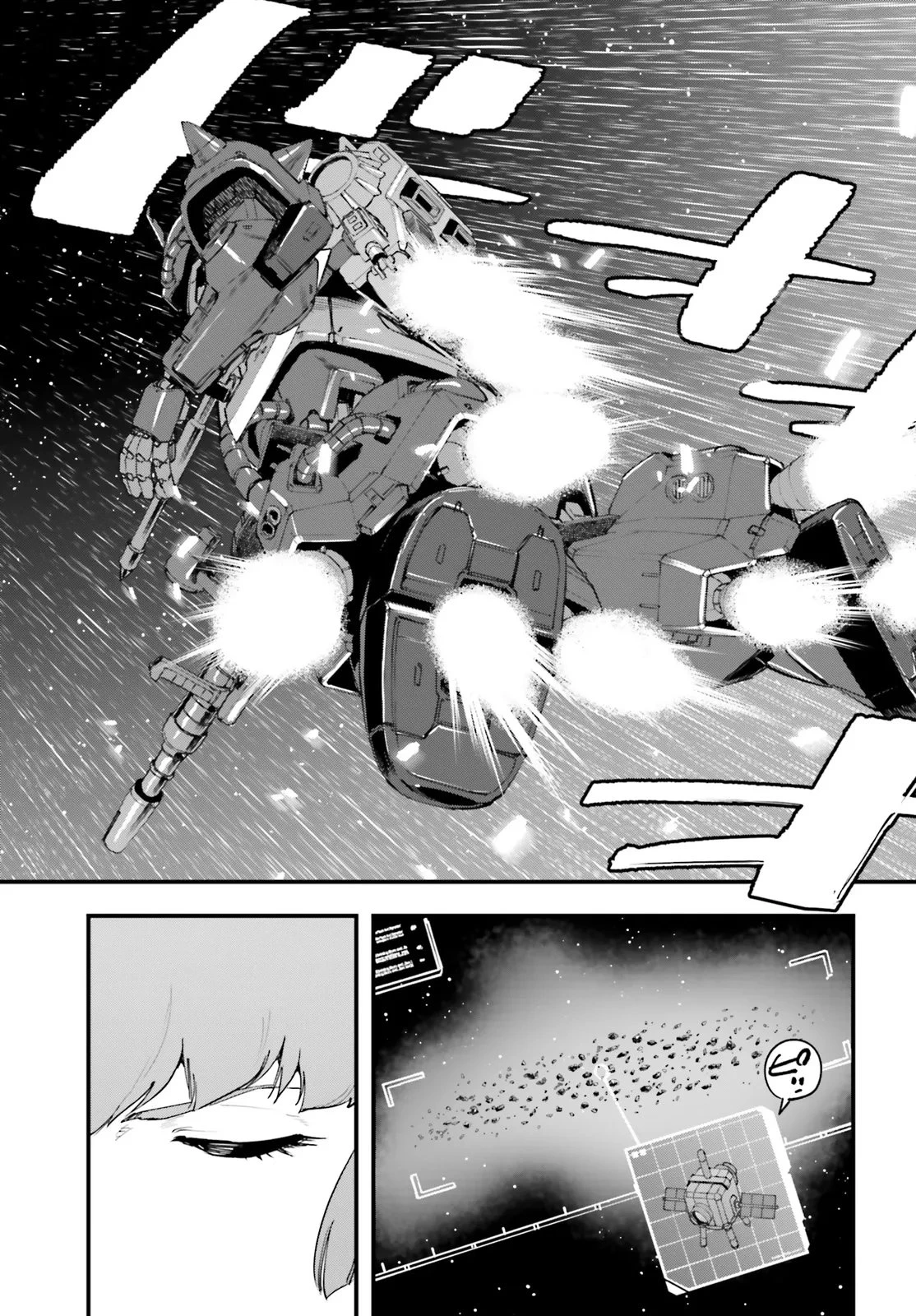 機動戦士ガンダム 銀灰の幻影 グラヴュール 第10話 - 17