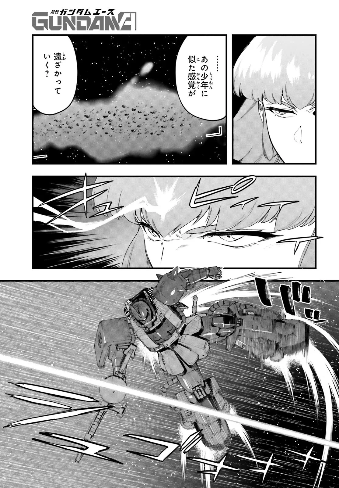機動戦士ガンダム 銀灰の幻影 グラヴュール 第10話 - 19