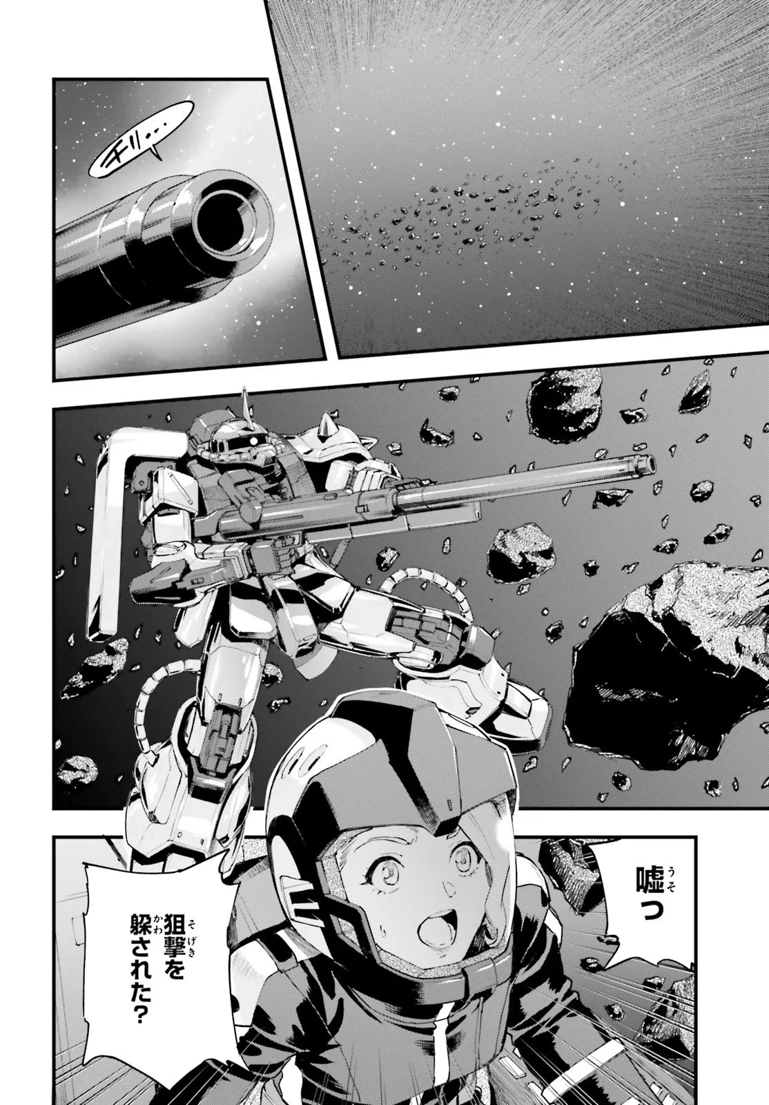 機動戦士ガンダム 銀灰の幻影 グラヴュール 第10話 - 20
