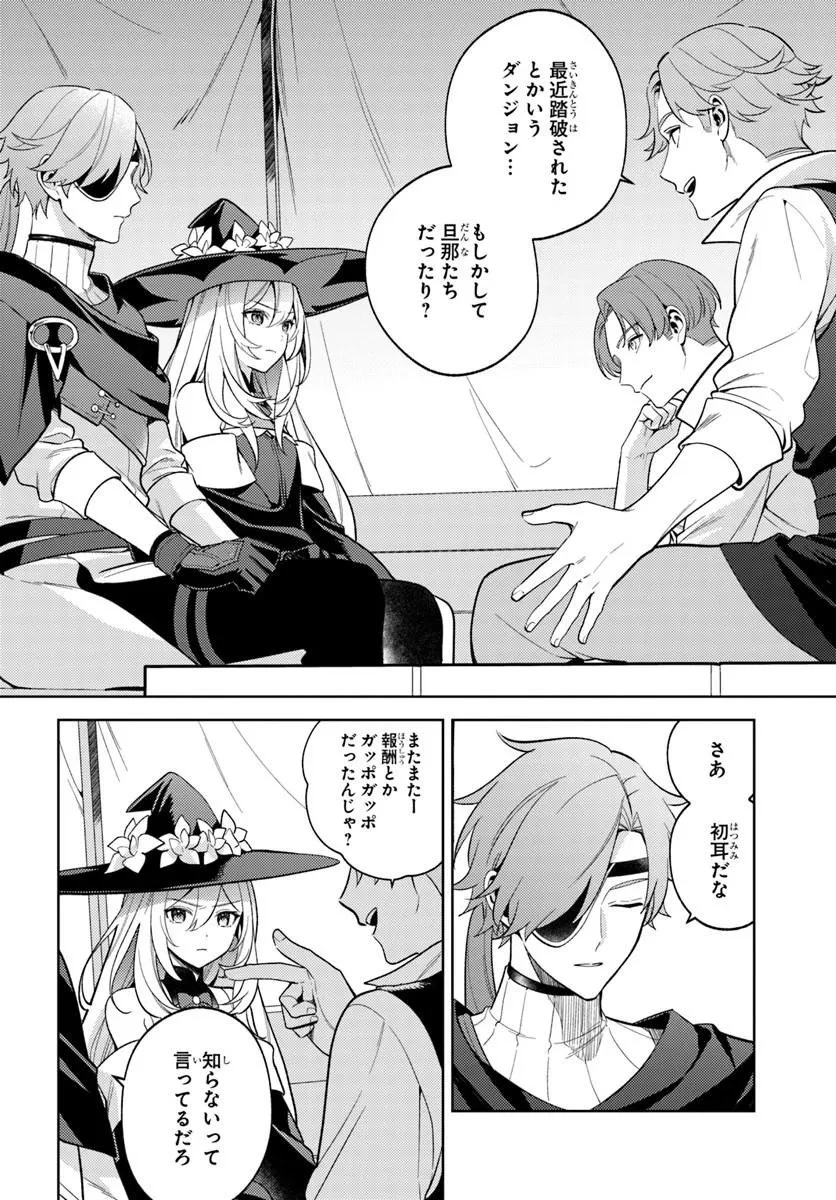 全滅エンドを死に物狂いで回避した。パーティが病んだ。 第10話 - 2