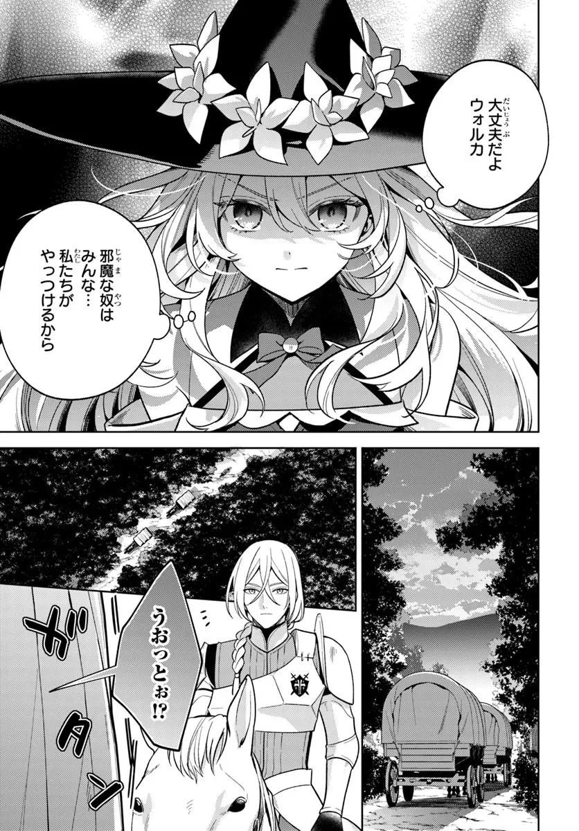 全滅エンドを死に物狂いで回避した。パーティが病んだ。 第10話 - 5