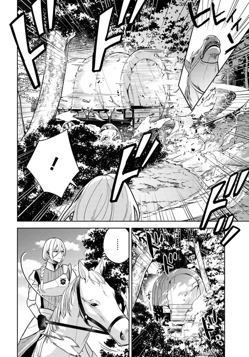 全滅エンドを死に物狂いで回避した。パーティが病んだ。 第10話 - 6