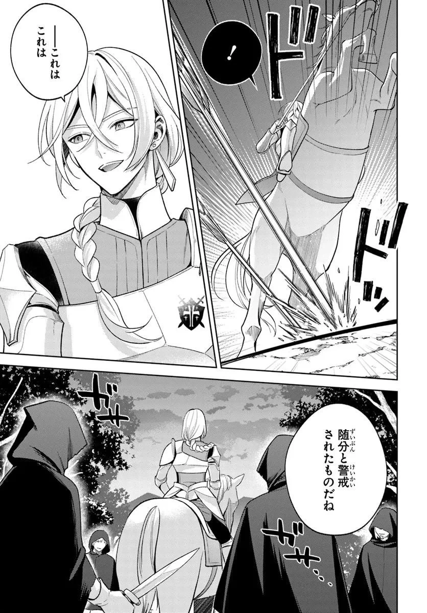 全滅エンドを死に物狂いで回避した。パーティが病んだ。 第10話 - 7