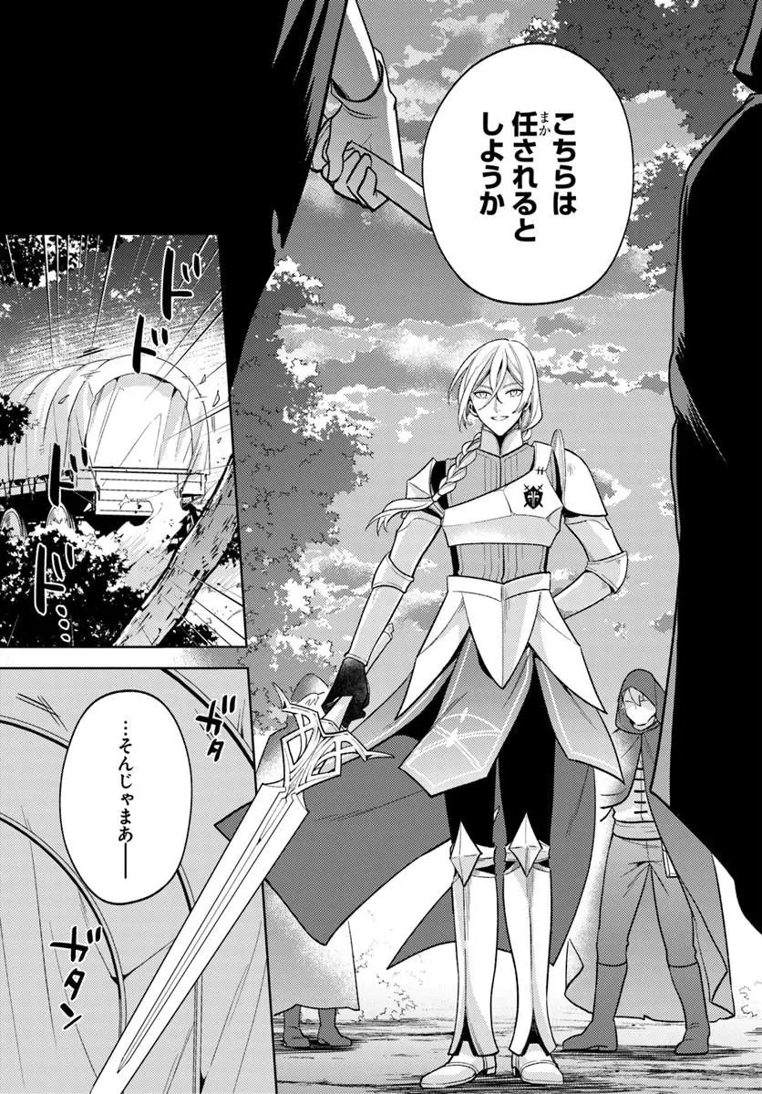 全滅エンドを死に物狂いで回避した。パーティが病んだ。 第10話 - 9
