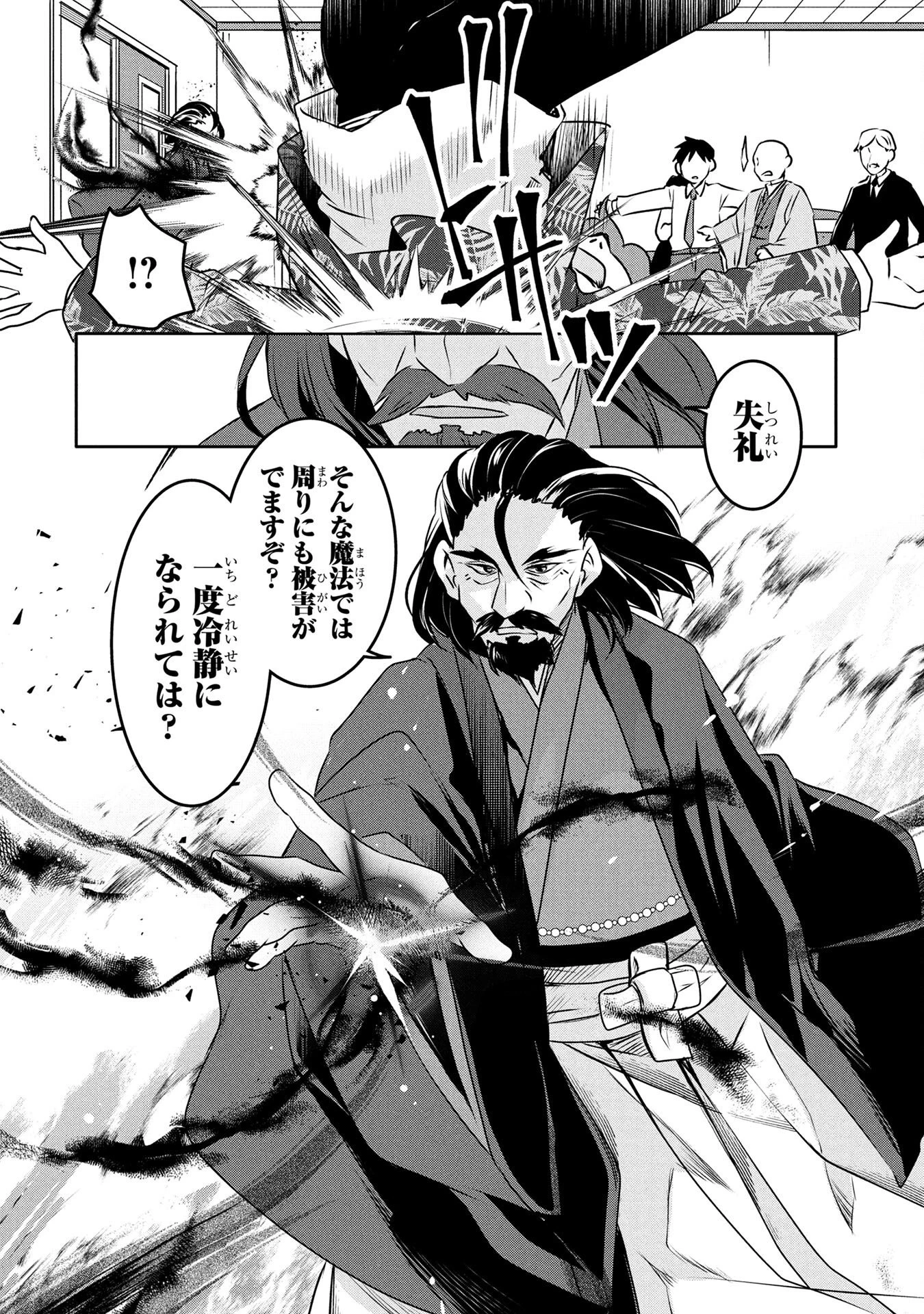 モブな主人公 ～小説の中のモブはカワイイけど問題がある～ 第3話 - 34
