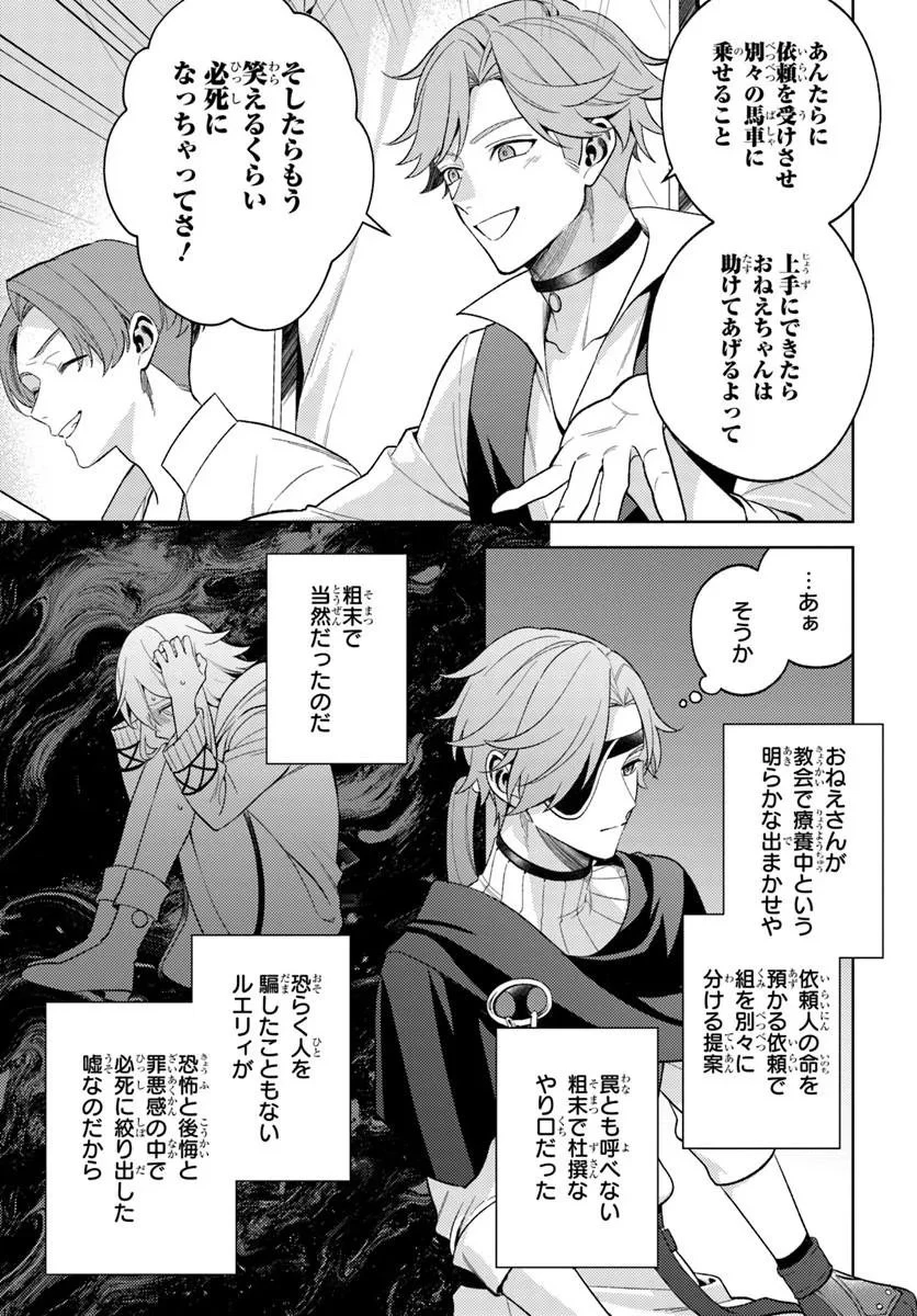 全滅エンドを死に物狂いで回避した。パーティが病んだ。 第10話 - 11
