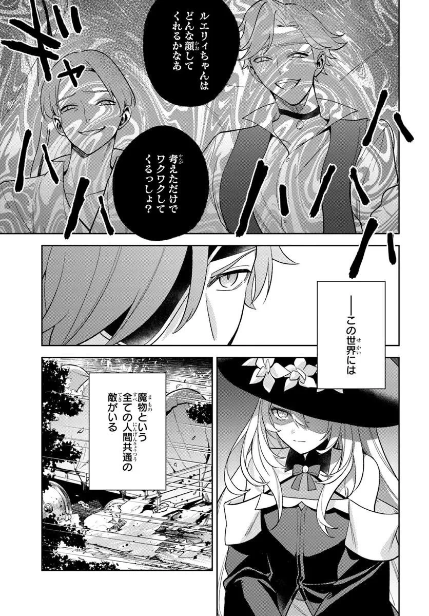全滅エンドを死に物狂いで回避した。パーティが病んだ。 第10話 - 13