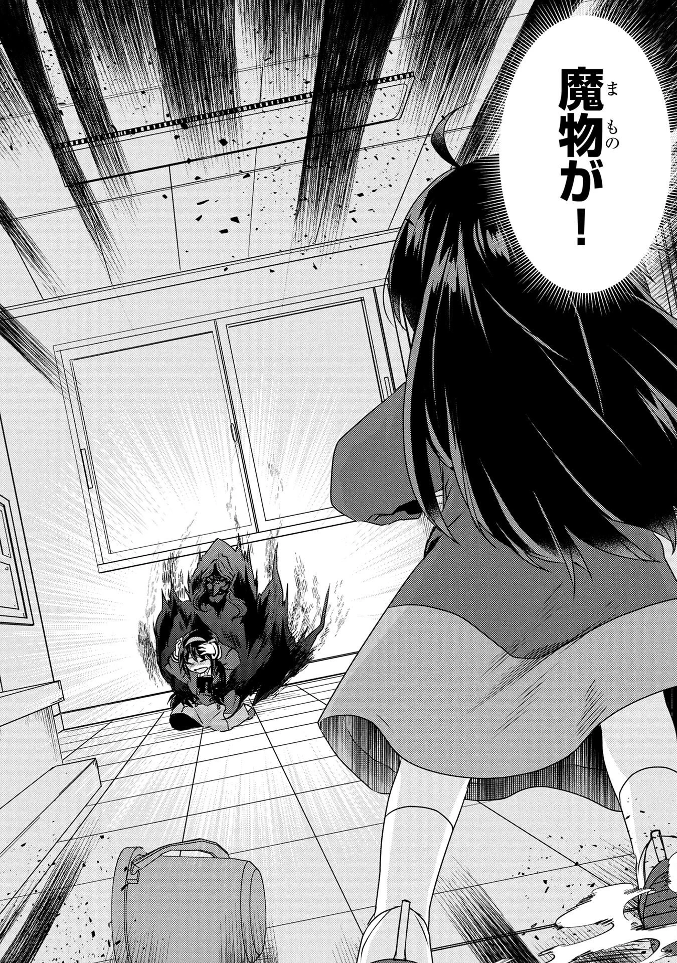 モブな主人公 ～小説の中のモブはカワイイけど問題がある～ 第2話 - 11