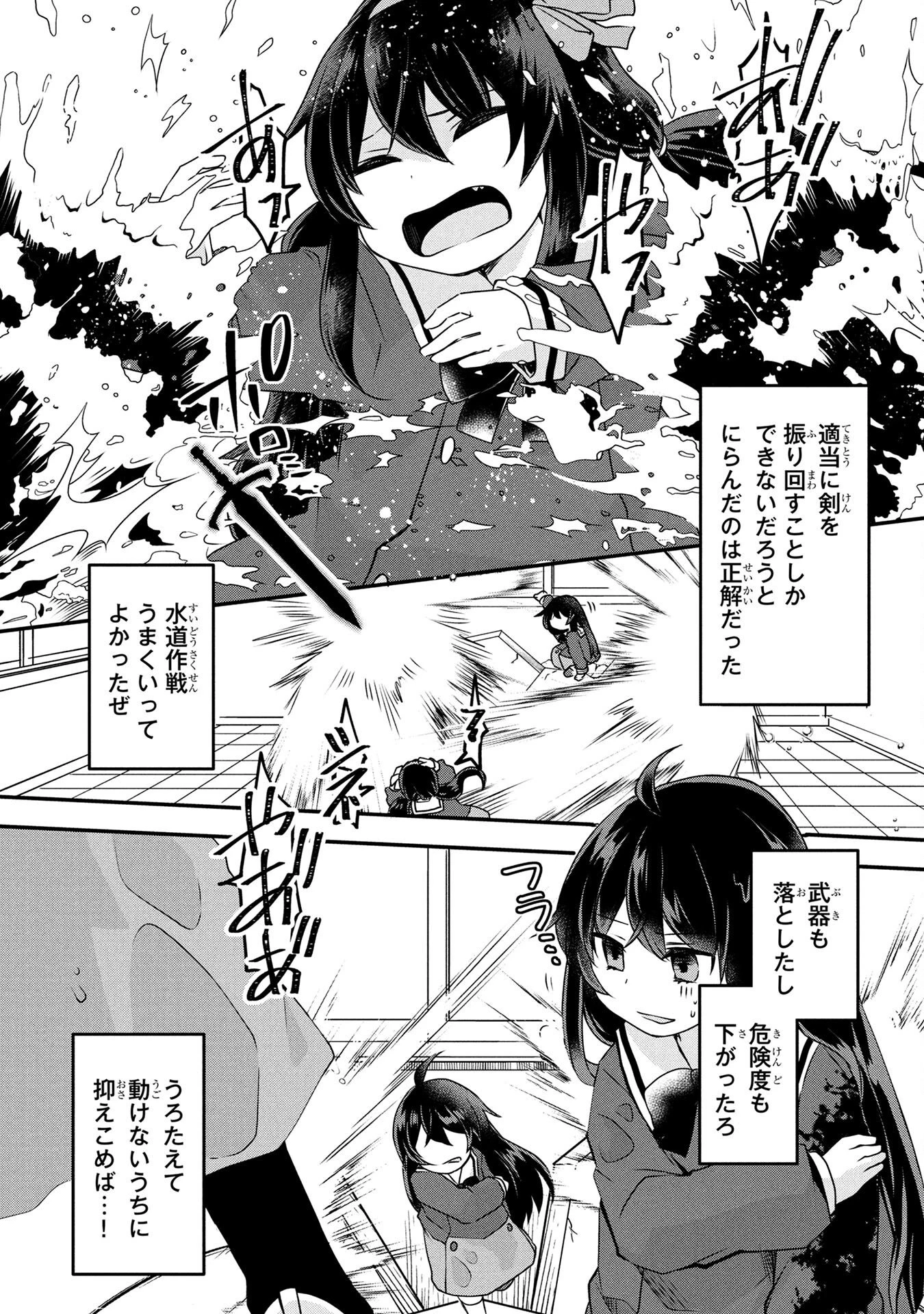 モブな主人公 ～小説の中のモブはカワイイけど問題がある～ 第2話 - 25