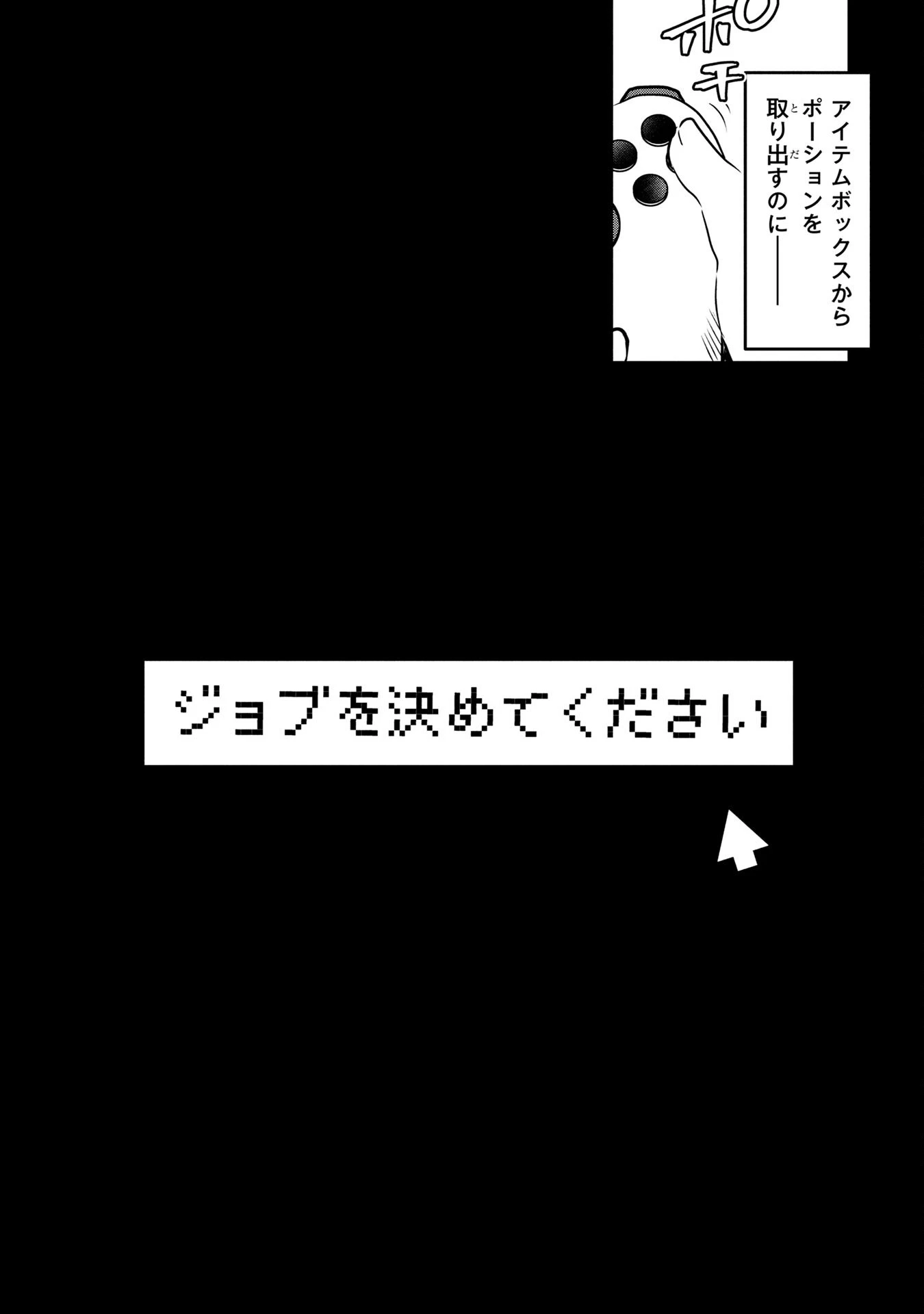 モブな主人公 ～小説の中のモブはカワイイけど問題がある～ 第2話 - 29