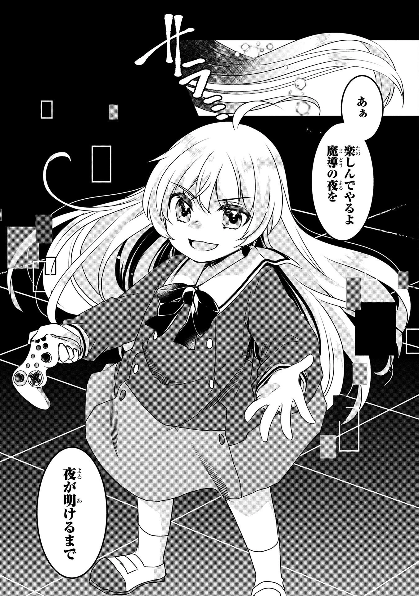 モブな主人公 ～小説の中のモブはカワイイけど問題がある～ 第2話 - 32