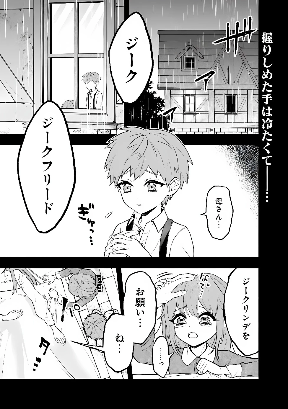 魔力量歴代最強な転生聖女さまの学園生活は波乱に満ち溢れているようです ～王子さまに悪役令嬢とヒロインぽい子たちがいるけれど、ここは乙女ゲー世界ですか?～ 第9話 - 1