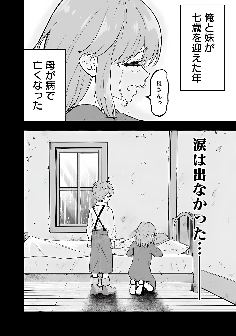 魔力量歴代最強な転生聖女さまの学園生活は波乱に満ち溢れているようです ～王子さまに悪役令嬢とヒロインぽい子たちがいるけれど、ここは乙女ゲー世界ですか?～ 第9話 - 2
