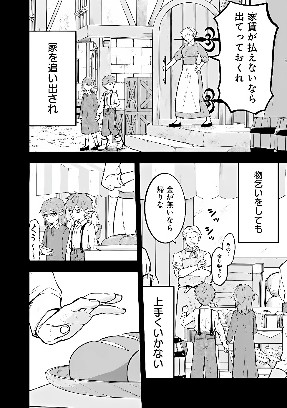 魔力量歴代最強な転生聖女さまの学園生活は波乱に満ち溢れているようです ～王子さまに悪役令嬢とヒロインぽい子たちがいるけれど、ここは乙女ゲー世界ですか?～ 第9話 - 4
