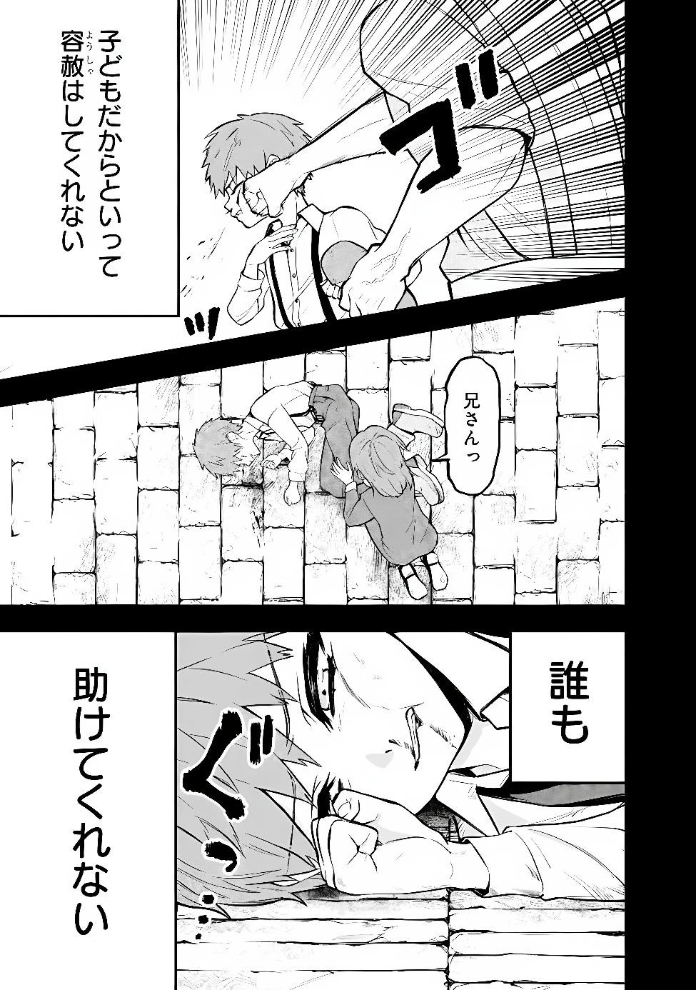 魔力量歴代最強な転生聖女さまの学園生活は波乱に満ち溢れているようです ～王子さまに悪役令嬢とヒロインぽい子たちがいるけれど、ここは乙女ゲー世界ですか?～ 第9話 - 5