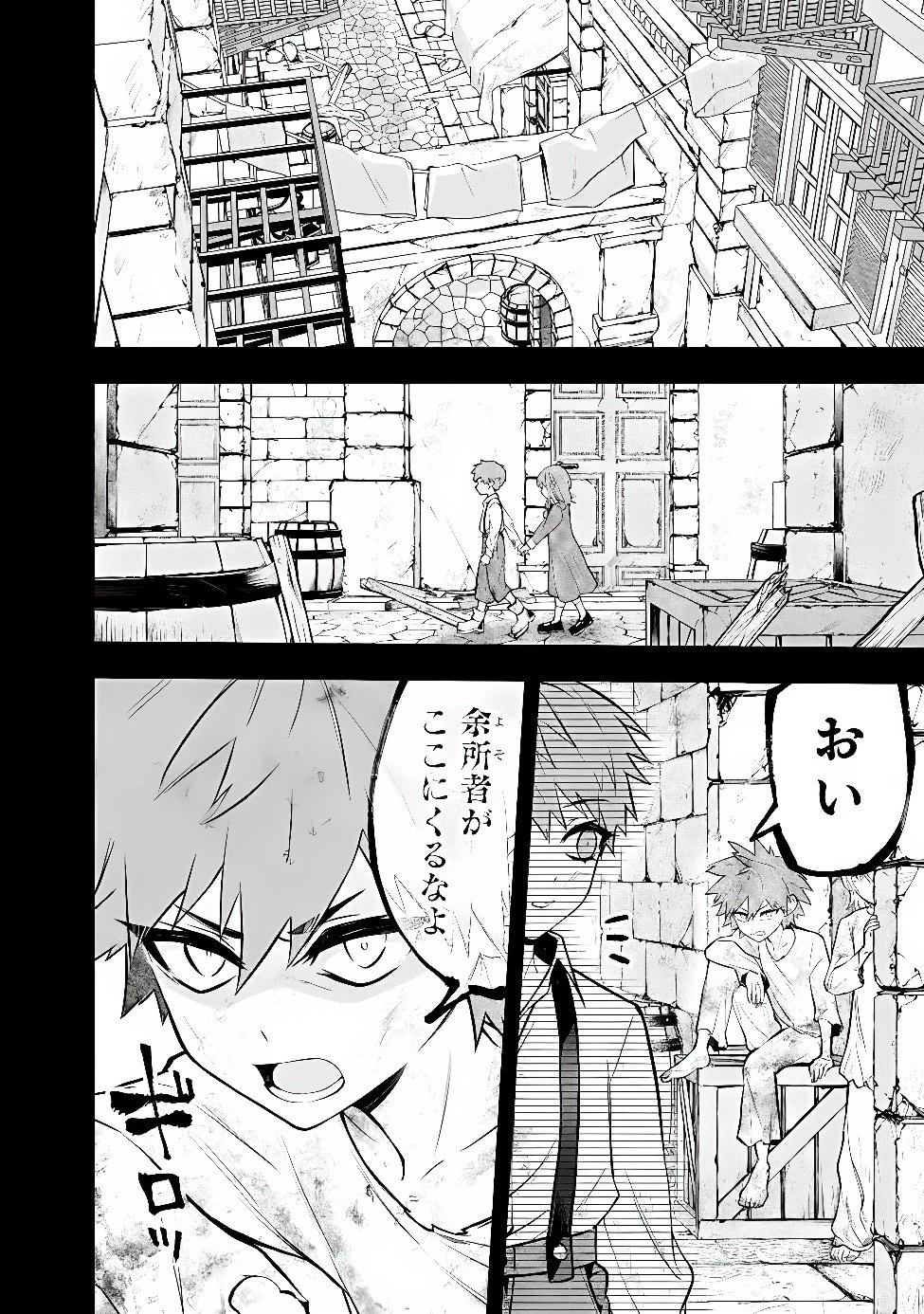 魔力量歴代最強な転生聖女さまの学園生活は波乱に満ち溢れているようです ～王子さまに悪役令嬢とヒロインぽい子たちがいるけれど、ここは乙女ゲー世界ですか?～ 第9話 - 6