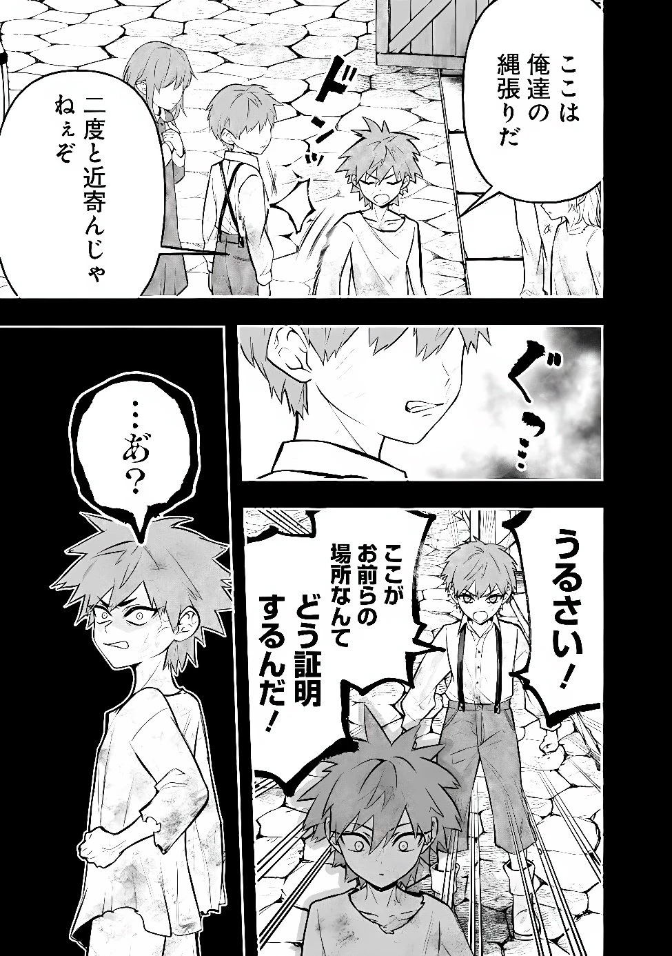 魔力量歴代最強な転生聖女さまの学園生活は波乱に満ち溢れているようです ～王子さまに悪役令嬢とヒロインぽい子たちがいるけれど、ここは乙女ゲー世界ですか?～ 第9話 - 7