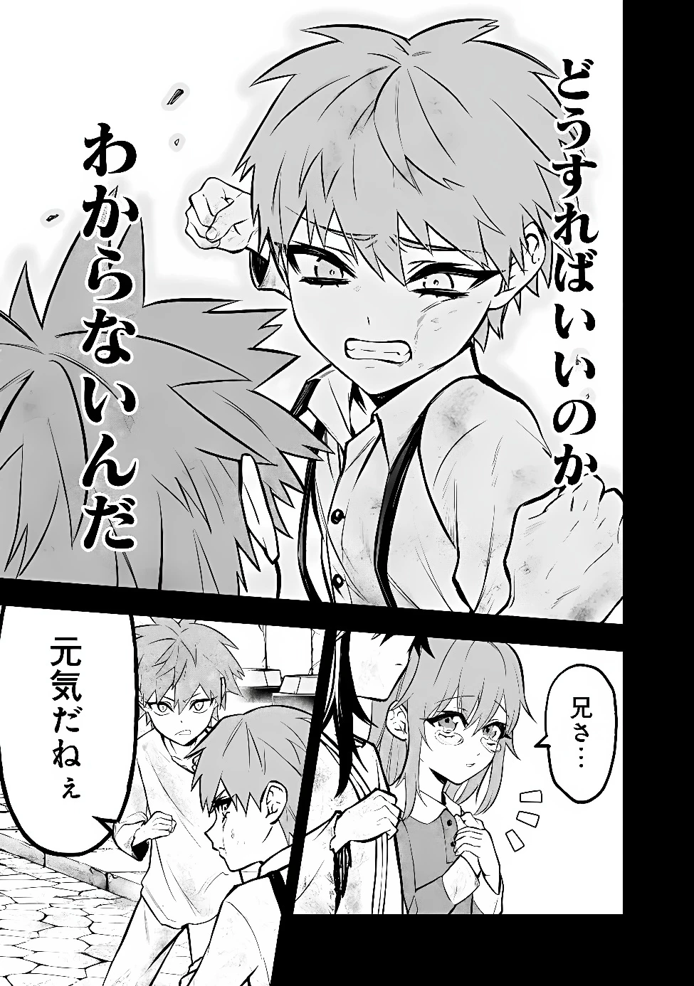 魔力量歴代最強な転生聖女さまの学園生活は波乱に満ち溢れているようです ～王子さまに悪役令嬢とヒロインぽい子たちがいるけれど、ここは乙女ゲー世界ですか?～ 第9話 - 9
