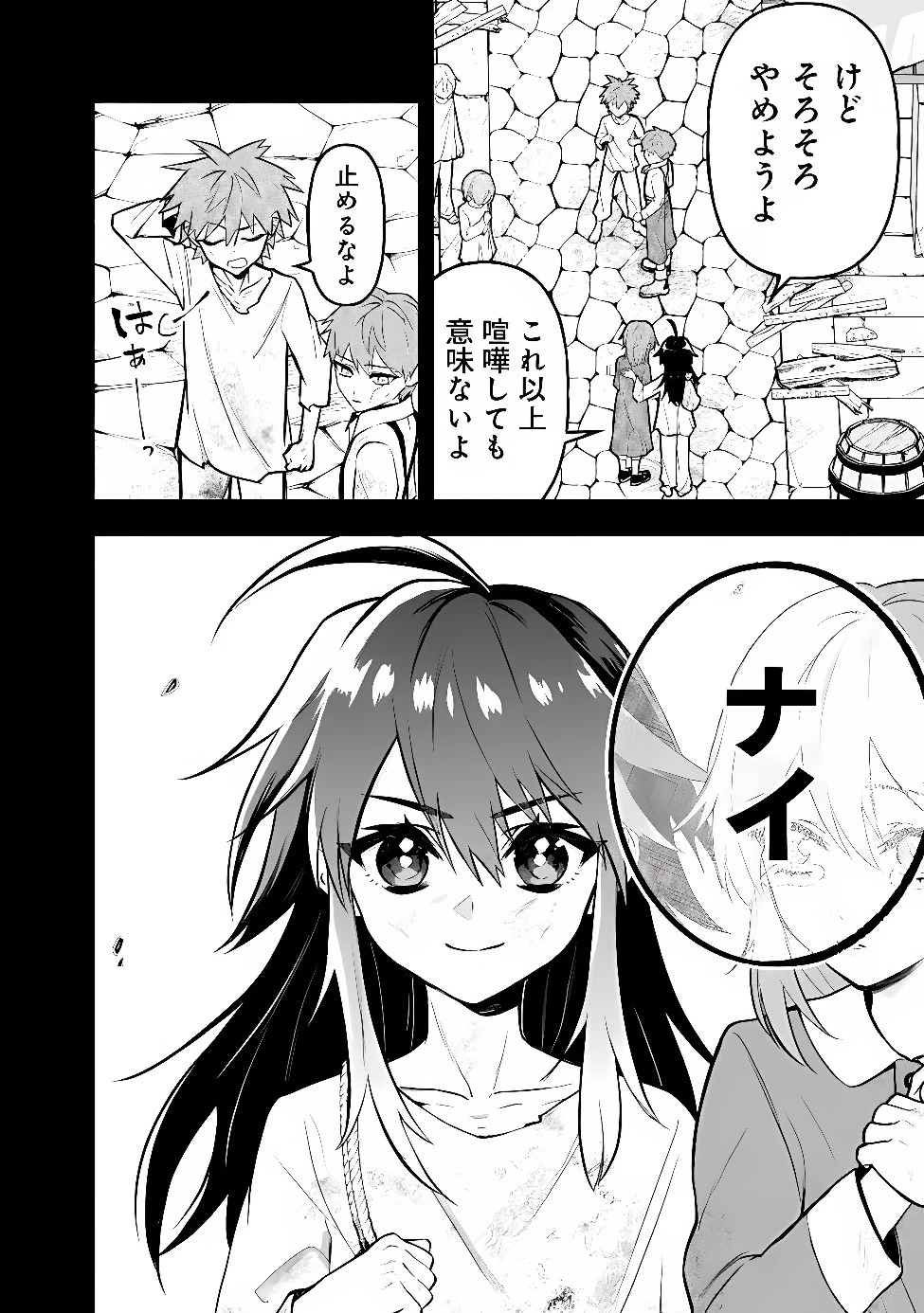 魔力量歴代最強な転生聖女さまの学園生活は波乱に満ち溢れているようです ～王子さまに悪役令嬢とヒロインぽい子たちがいるけれど、ここは乙女ゲー世界ですか?～ 第9話 - 10