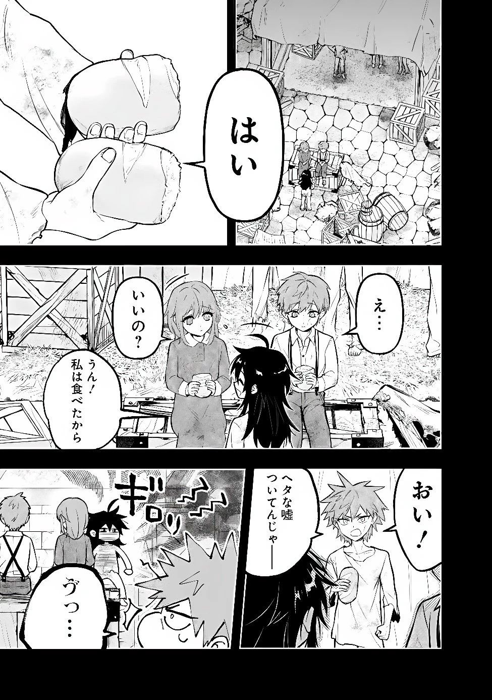 魔力量歴代最強な転生聖女さまの学園生活は波乱に満ち溢れているようです ～王子さまに悪役令嬢とヒロインぽい子たちがいるけれど、ここは乙女ゲー世界ですか?～ 第9話 - 11