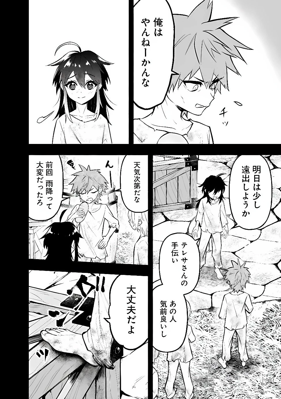 魔力量歴代最強な転生聖女さまの学園生活は波乱に満ち溢れているようです ～王子さまに悪役令嬢とヒロインぽい子たちがいるけれど、ここは乙女ゲー世界ですか?～ 第9話 - 12
