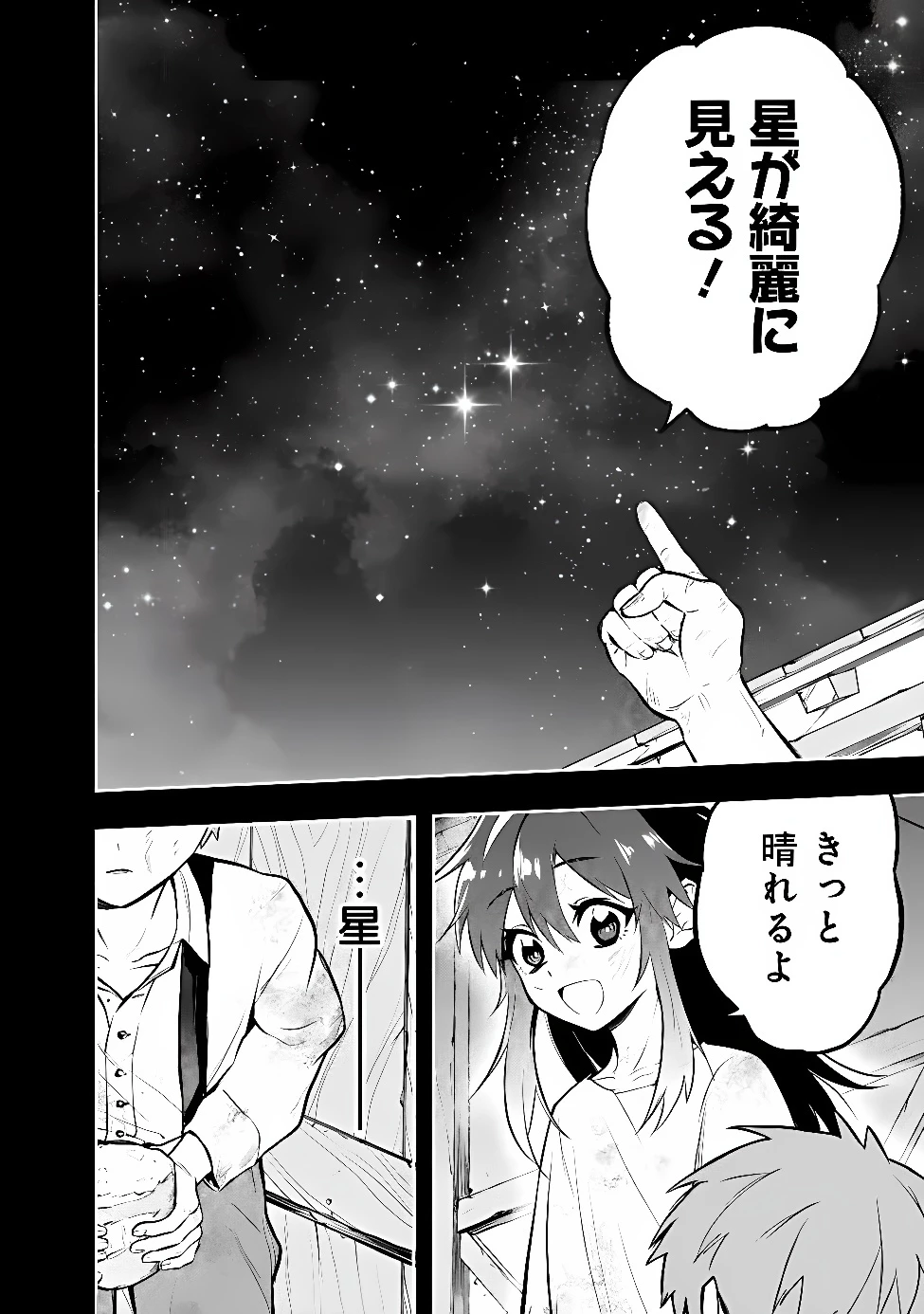 魔力量歴代最強な転生聖女さまの学園生活は波乱に満ち溢れているようです ～王子さまに悪役令嬢とヒロインぽい子たちがいるけれど、ここは乙女ゲー世界ですか?～ 第9話 - 14