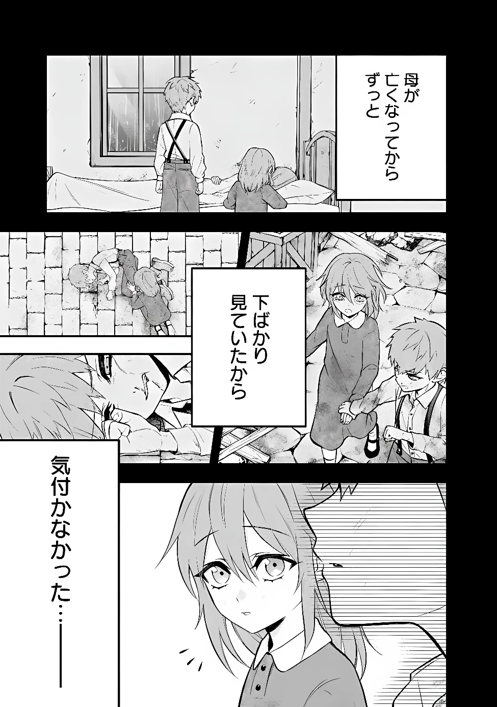 魔力量歴代最強な転生聖女さまの学園生活は波乱に満ち溢れているようです ～王子さまに悪役令嬢とヒロインぽい子たちがいるけれど、ここは乙女ゲー世界ですか?～ 第9話 - 15
