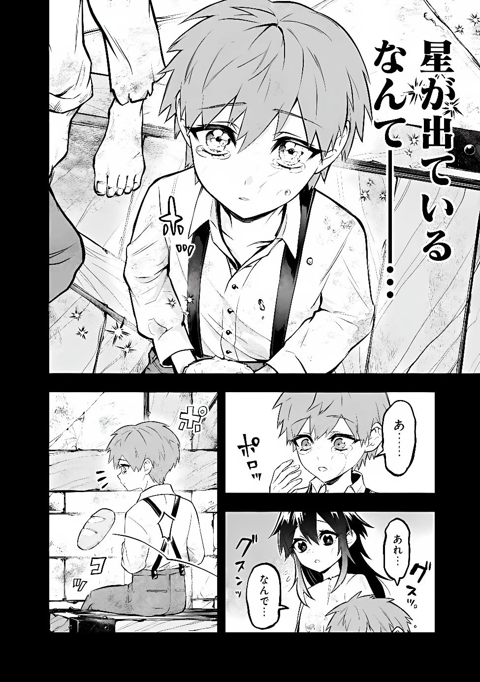 魔力量歴代最強な転生聖女さまの学園生活は波乱に満ち溢れているようです ～王子さまに悪役令嬢とヒロインぽい子たちがいるけれど、ここは乙女ゲー世界ですか?～ 第9話 - 16