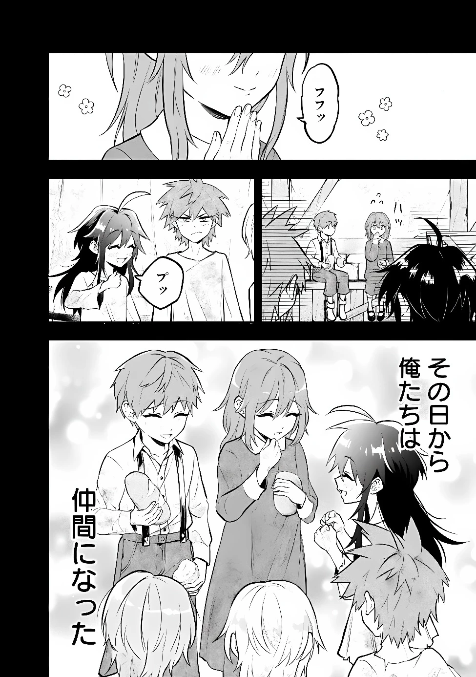 魔力量歴代最強な転生聖女さまの学園生活は波乱に満ち溢れているようです ～王子さまに悪役令嬢とヒロインぽい子たちがいるけれど、ここは乙女ゲー世界ですか?～ 第9話 - 18