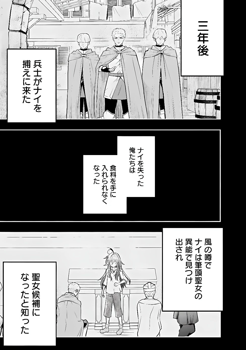 魔力量歴代最強な転生聖女さまの学園生活は波乱に満ち溢れているようです ～王子さまに悪役令嬢とヒロインぽい子たちがいるけれど、ここは乙女ゲー世界ですか?～ 第9話 - 19