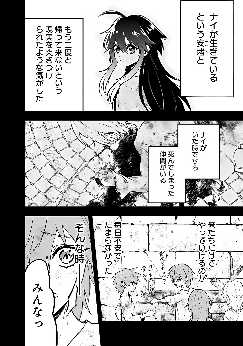 魔力量歴代最強な転生聖女さまの学園生活は波乱に満ち溢れているようです ～王子さまに悪役令嬢とヒロインぽい子たちがいるけれど、ここは乙女ゲー世界ですか?～ 第9話 - 20
