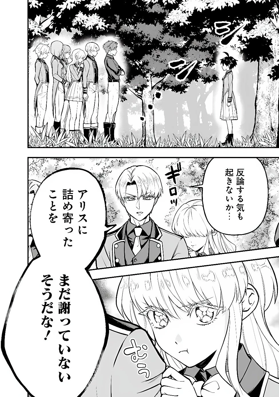 魔力量歴代最強な転生聖女さまの学園生活は波乱に満ち溢れているようです ～王子さまに悪役令嬢とヒロインぽい子たちがいるけれど、ここは乙女ゲー世界ですか?～ 第8話 - 6