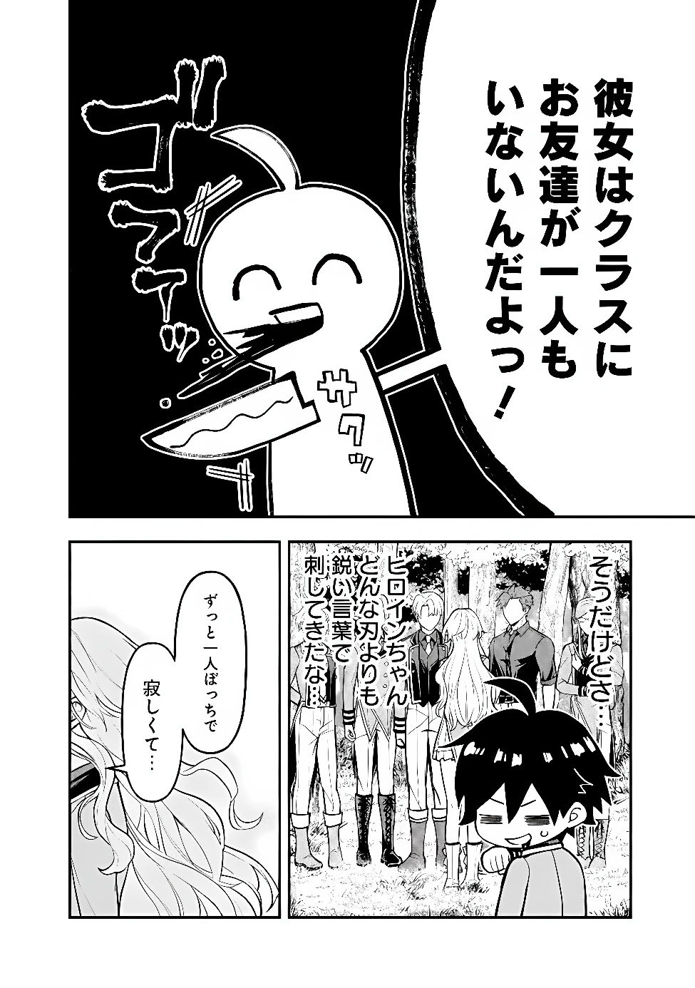魔力量歴代最強な転生聖女さまの学園生活は波乱に満ち溢れているようです ～王子さまに悪役令嬢とヒロインぽい子たちがいるけれど、ここは乙女ゲー世界ですか?～ 第8話 - 12