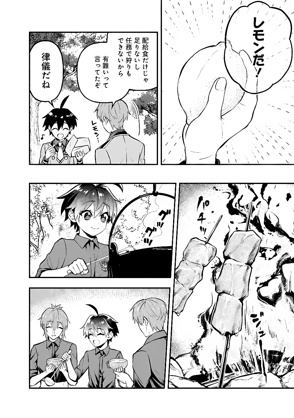 魔力量歴代最強な転生聖女さまの学園生活は波乱に満ち溢れているようです ～王子さまに悪役令嬢とヒロインぽい子たちがいるけれど、ここは乙女ゲー世界ですか?～ 第8話 - 16