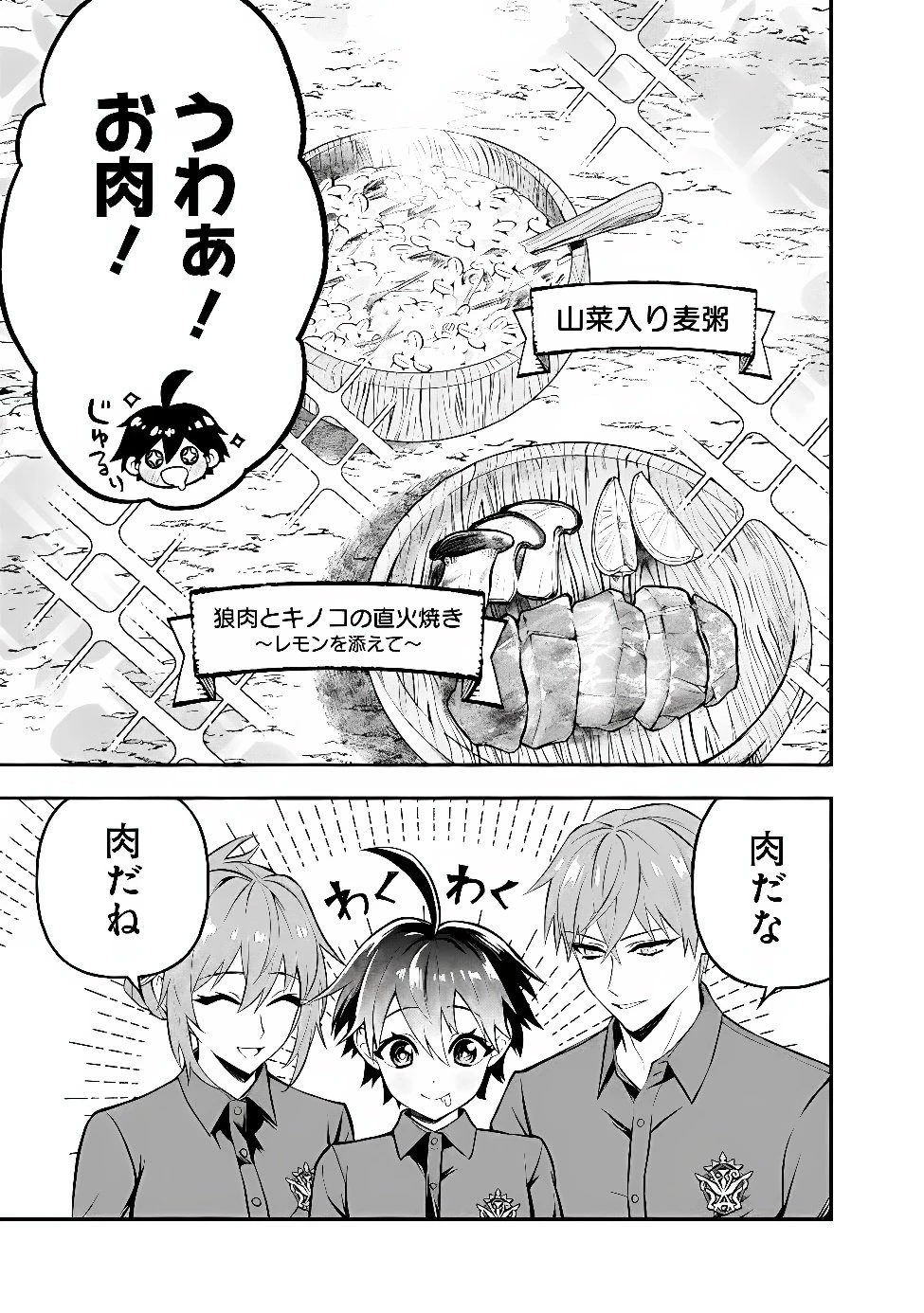 魔力量歴代最強な転生聖女さまの学園生活は波乱に満ち溢れているようです ～王子さまに悪役令嬢とヒロインぽい子たちがいるけれど、ここは乙女ゲー世界ですか?～ 第8話 - 17