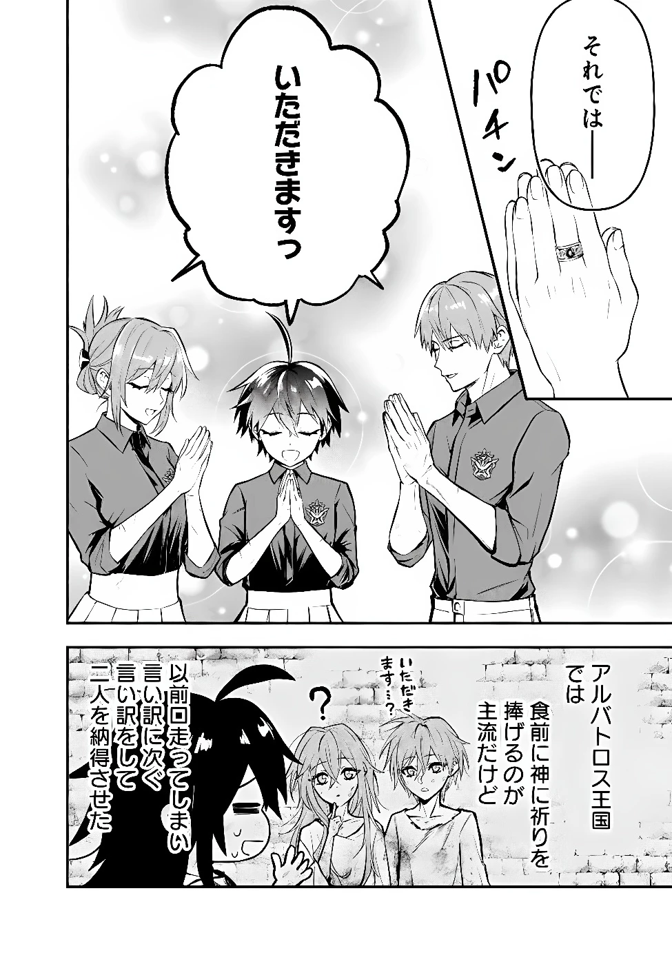 魔力量歴代最強な転生聖女さまの学園生活は波乱に満ち溢れているようです ～王子さまに悪役令嬢とヒロインぽい子たちがいるけれど、ここは乙女ゲー世界ですか?～ 第8話 - 18