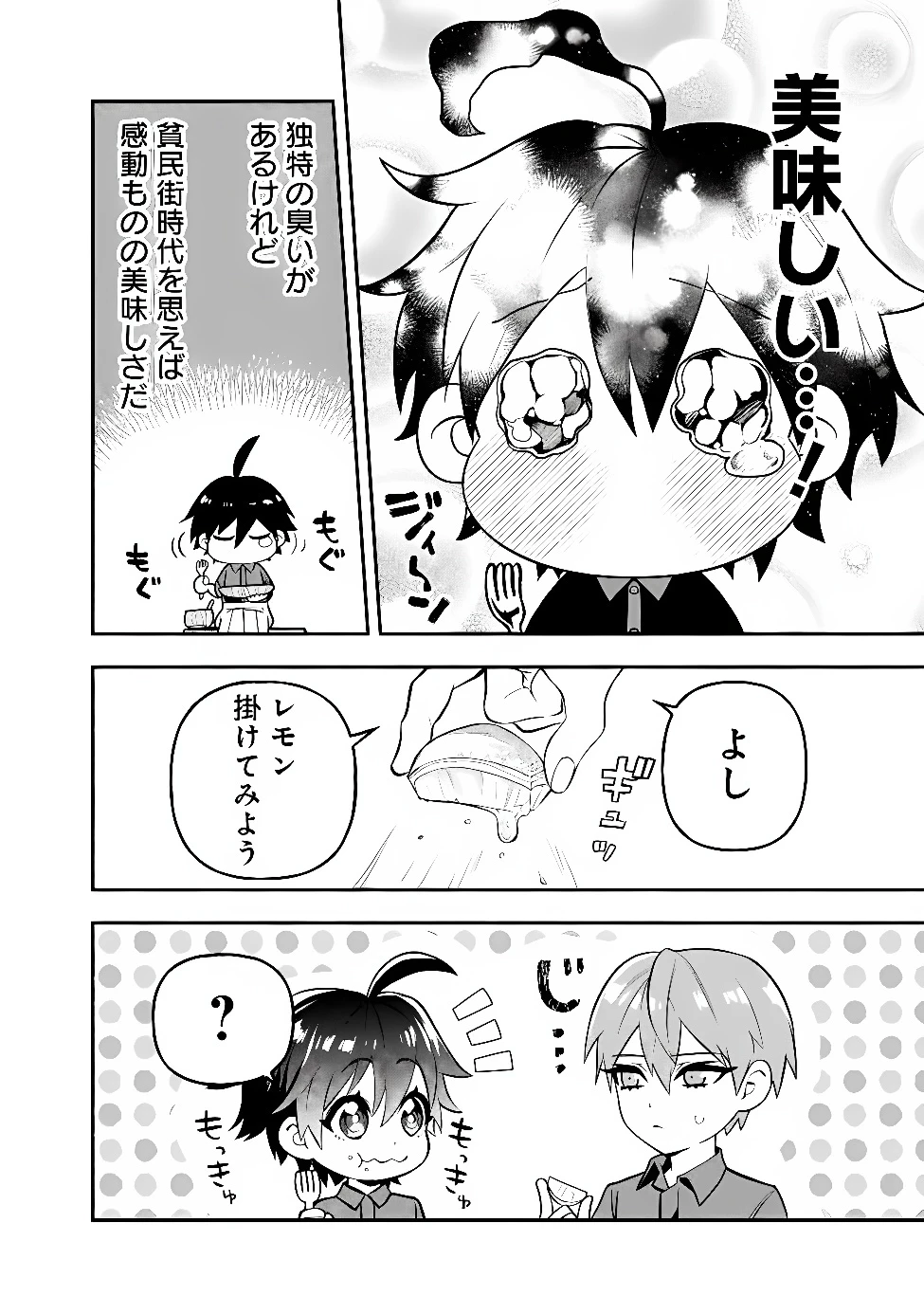 魔力量歴代最強な転生聖女さまの学園生活は波乱に満ち溢れているようです ～王子さまに悪役令嬢とヒロインぽい子たちがいるけれど、ここは乙女ゲー世界ですか?～ 第8話 - 20