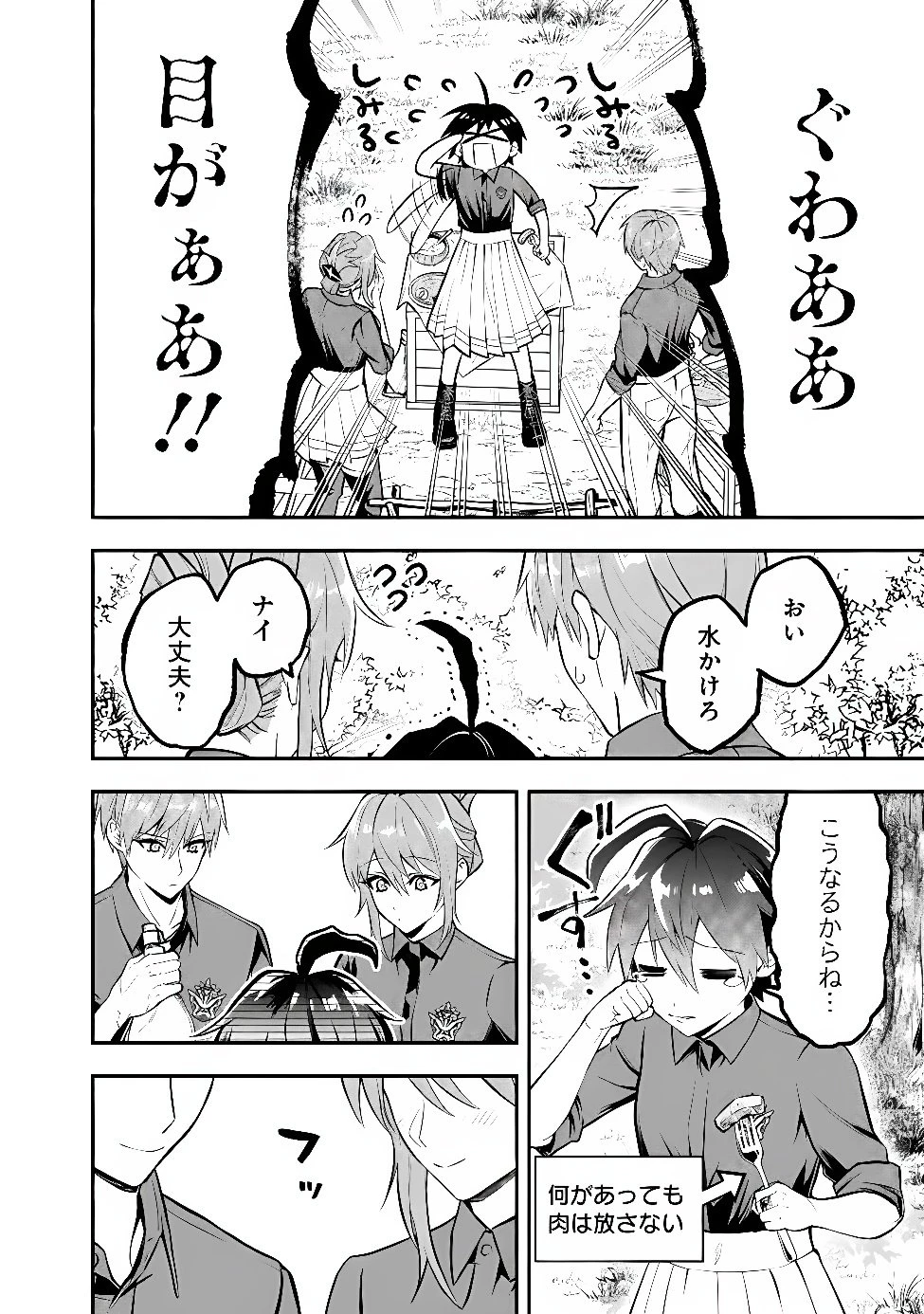 魔力量歴代最強な転生聖女さまの学園生活は波乱に満ち溢れているようです ～王子さまに悪役令嬢とヒロインぽい子たちがいるけれど、ここは乙女ゲー世界ですか?～ 第8話 - 22