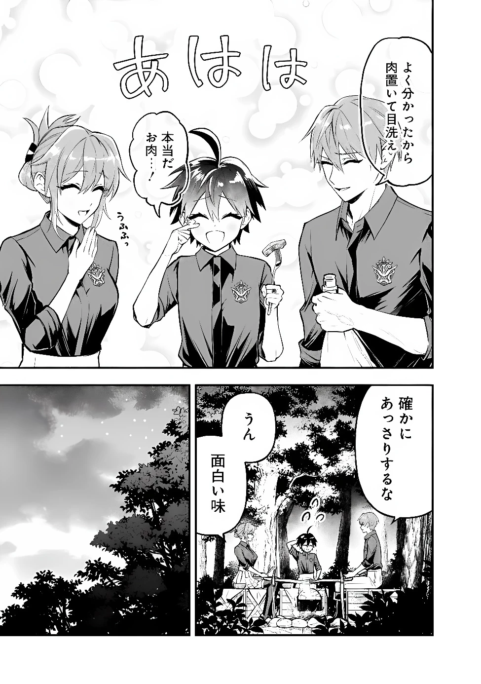 魔力量歴代最強な転生聖女さまの学園生活は波乱に満ち溢れているようです ～王子さまに悪役令嬢とヒロインぽい子たちがいるけれど、ここは乙女ゲー世界ですか?～ 第8話 - 23
