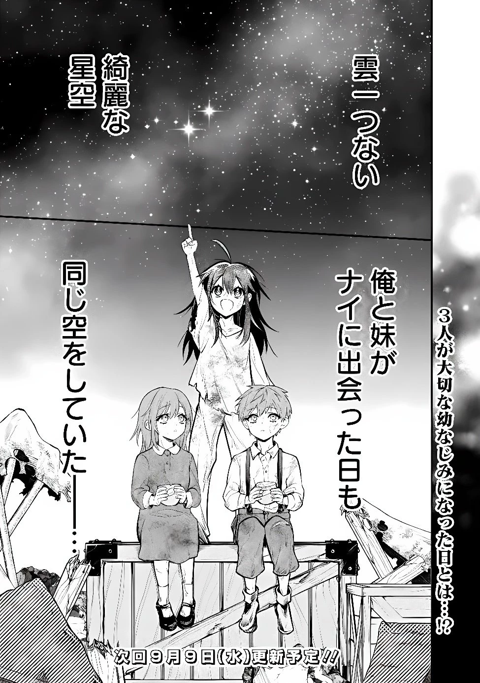 魔力量歴代最強な転生聖女さまの学園生活は波乱に満ち溢れているようです ～王子さまに悪役令嬢とヒロインぽい子たちがいるけれど、ここは乙女ゲー世界ですか?～ 第8話 - 27