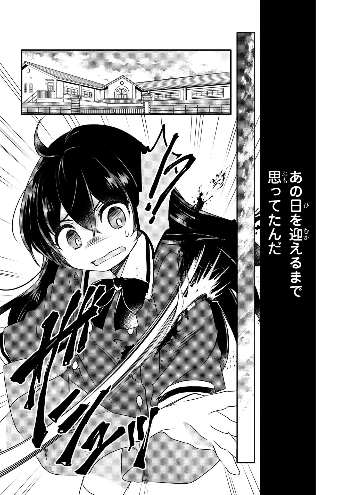 モブな主人公 ～小説の中のモブはカワイイけど問題がある～ 第1話 - 38