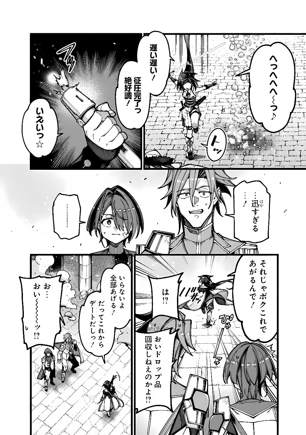 地味なおじさん、実は英雄でした。～自覚がないまま無双してたら、姪のダンジョン配信で晒されてたようです～ 第34話 - 12