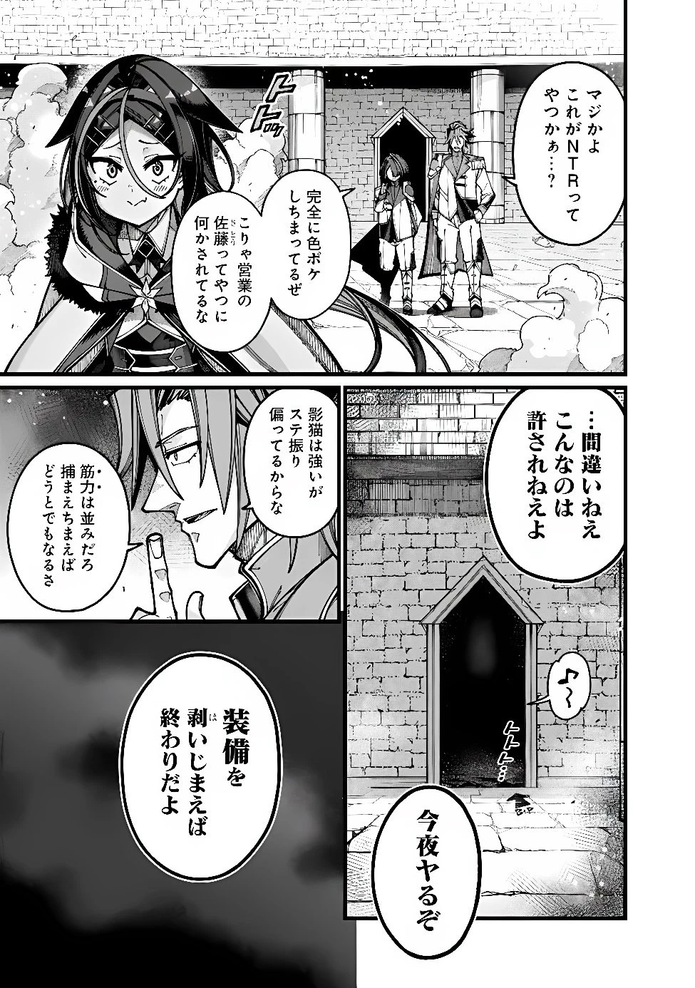 地味なおじさん、実は英雄でした。～自覚がないまま無双してたら、姪のダンジョン配信で晒されてたようです～ 第34話 - 13