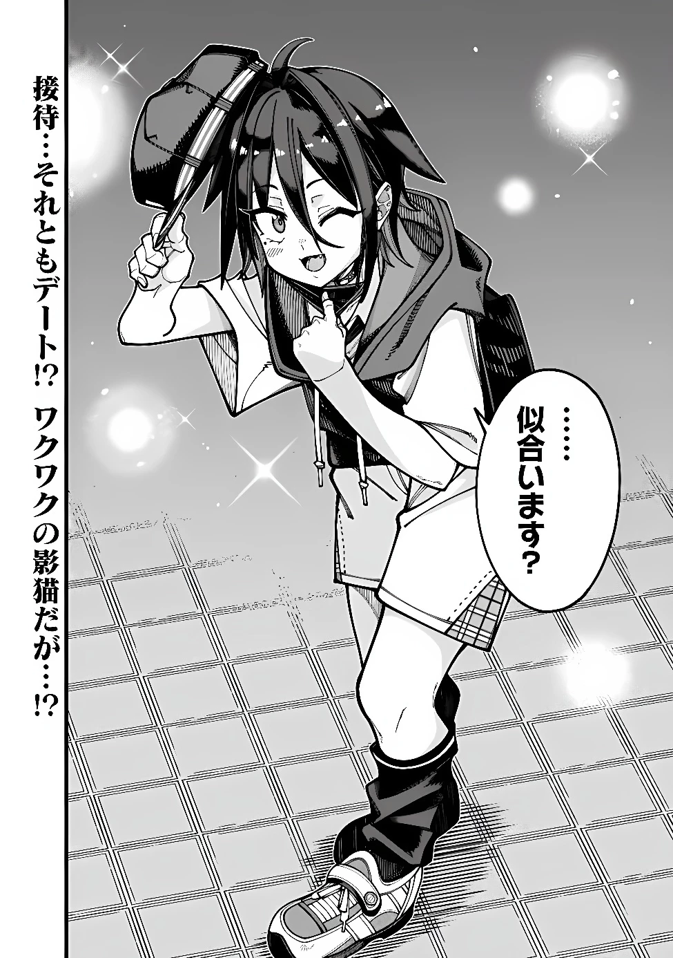 地味なおじさん、実は英雄でした。～自覚がないまま無双してたら、姪のダンジョン配信で晒されてたようです～ 第34話 - 16