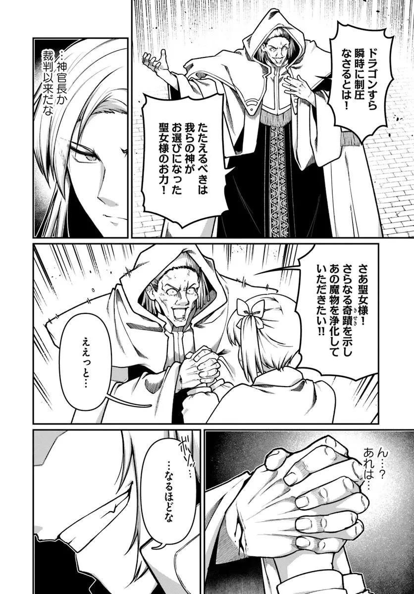 俺、悪役騎士団長に転生する。 第17話 - 2