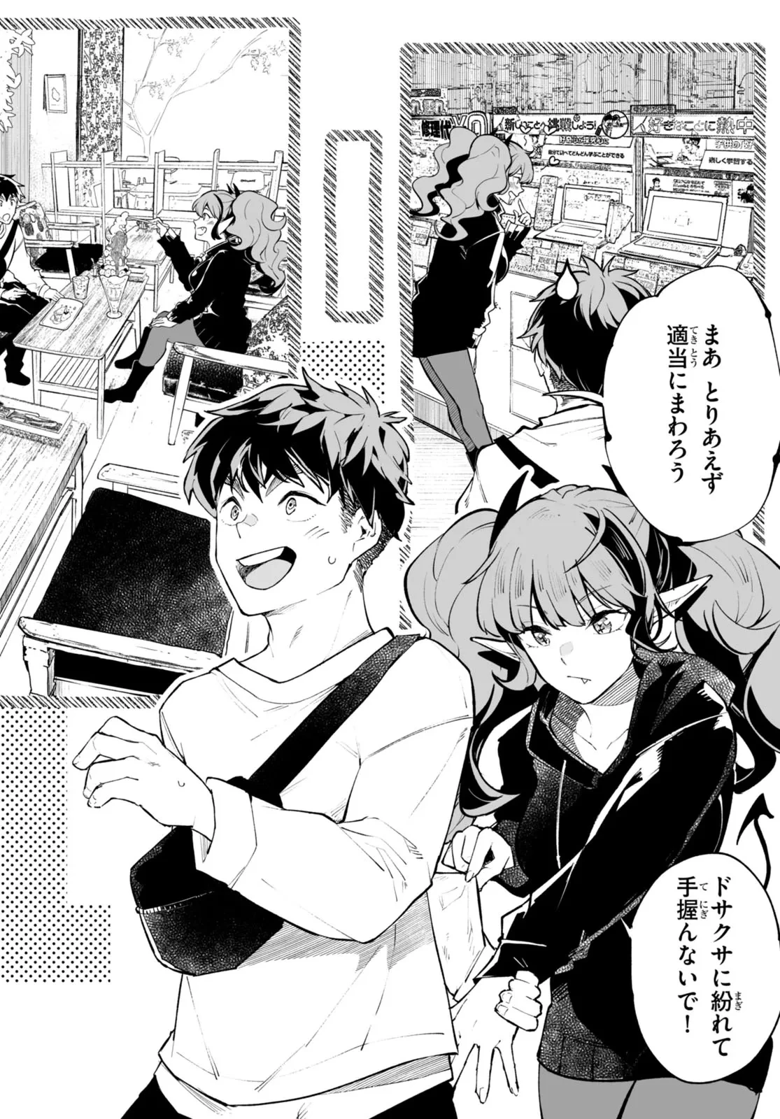 転生賢者は帰りたい 第0話 - 26
