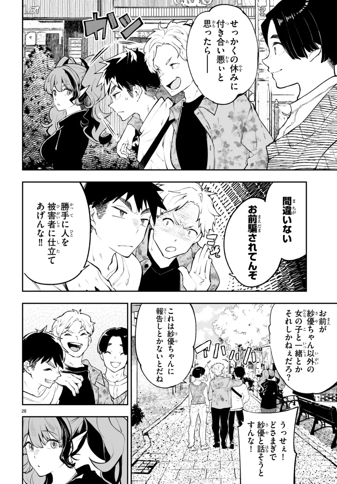 転生賢者は帰りたい 第0話 - 28