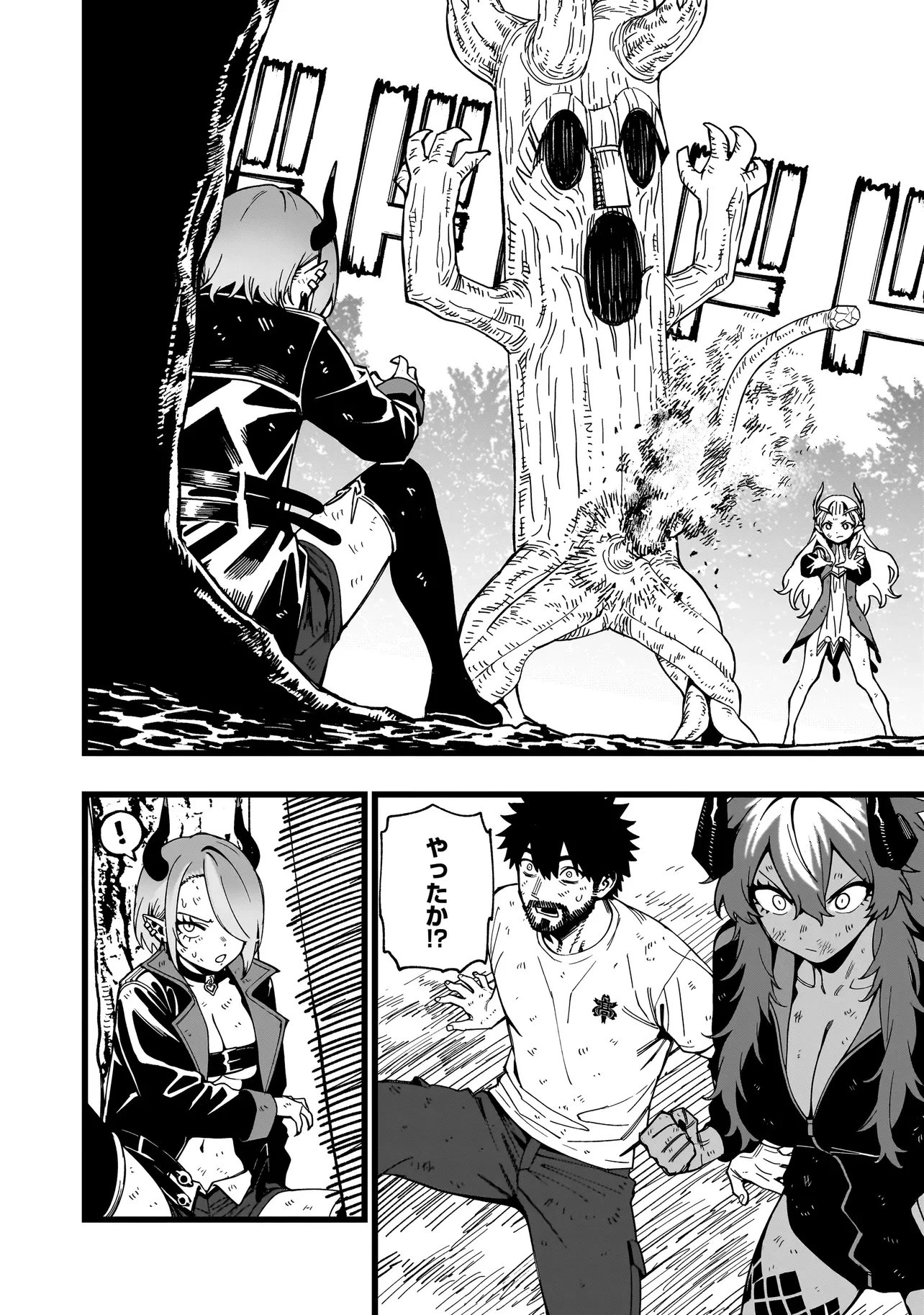 戦姫サバイバルサガ-異世界の運命をかけた無人島フジュン異性交遊- 第44話 - 2