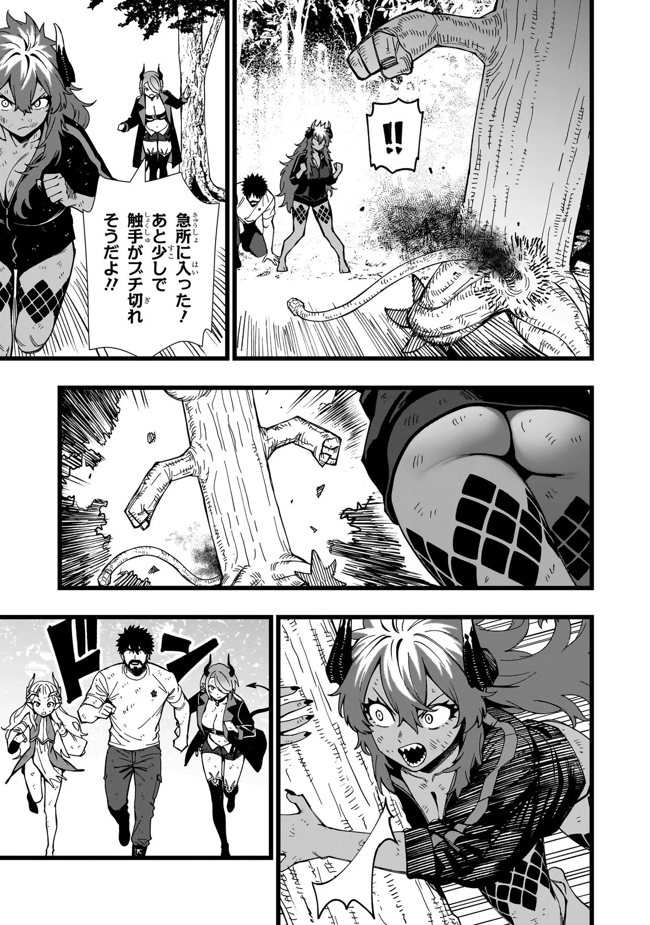 戦姫サバイバルサガ-異世界の運命をかけた無人島フジュン異性交遊- 第44話 - 3