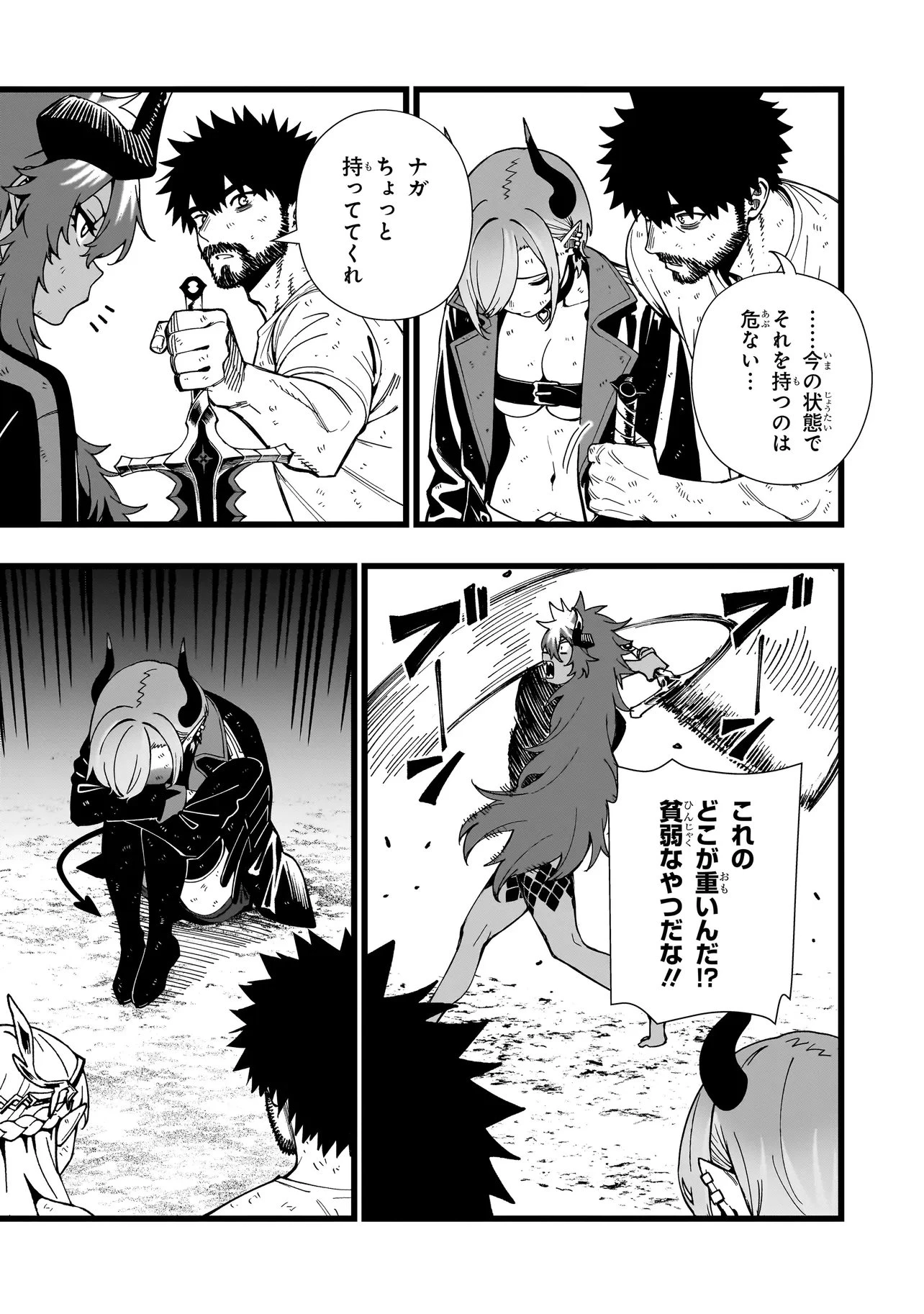 戦姫サバイバルサガ-異世界の運命をかけた無人島フジュン異性交遊- 第44話 - 15